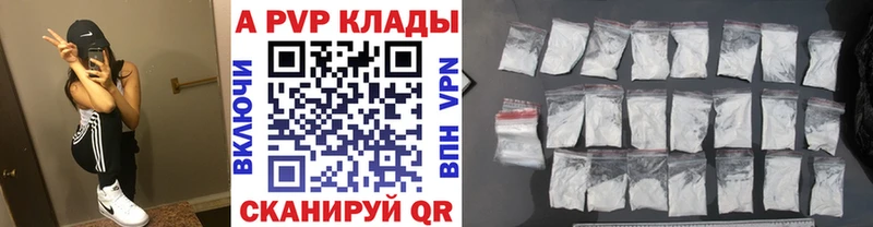 Alpha-PVP VHQ  Камызяк 