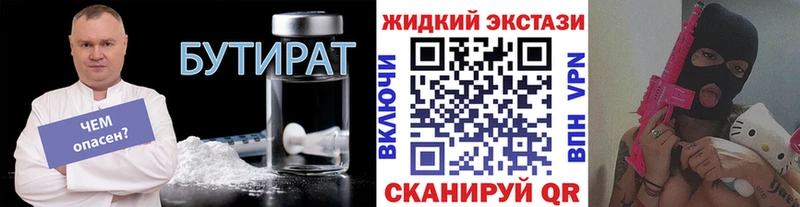 кракен как войти  Камызяк  Бутират BDO 