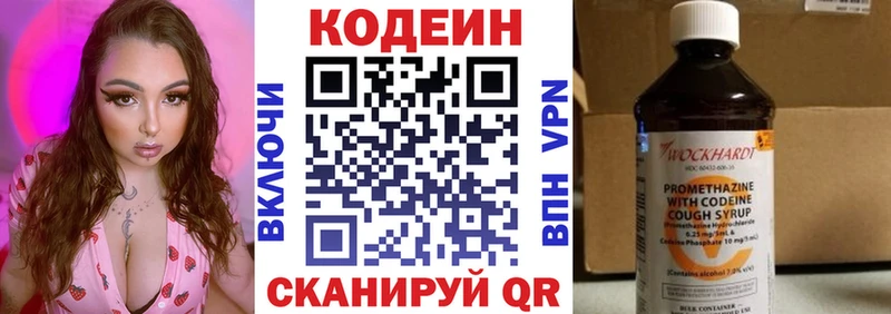 Codein напиток Lean (лин)  мега онион  Камызяк 