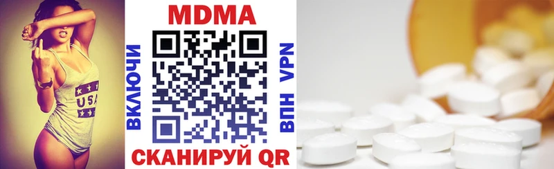 МДМА кристаллы как найти наркотики Камызяк
