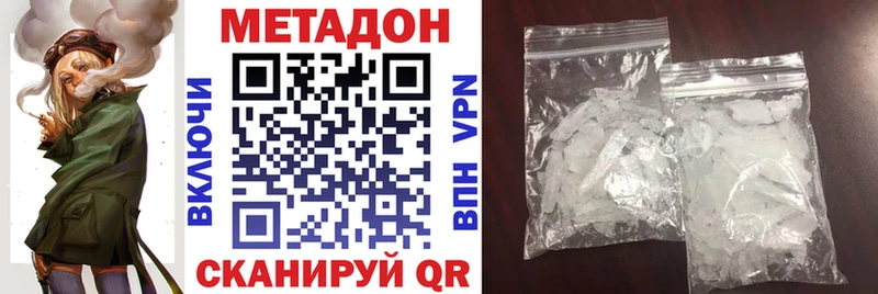 МЕТАДОН methadone  Камызяк 