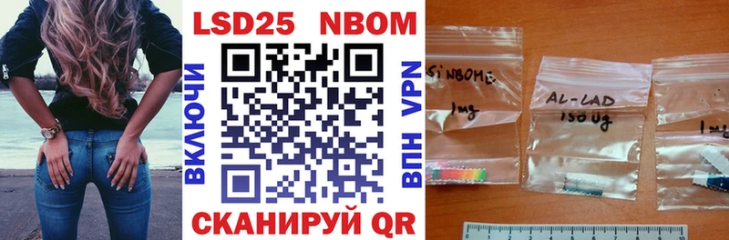 Марки NBOMe 1,8мг  Камызяк 